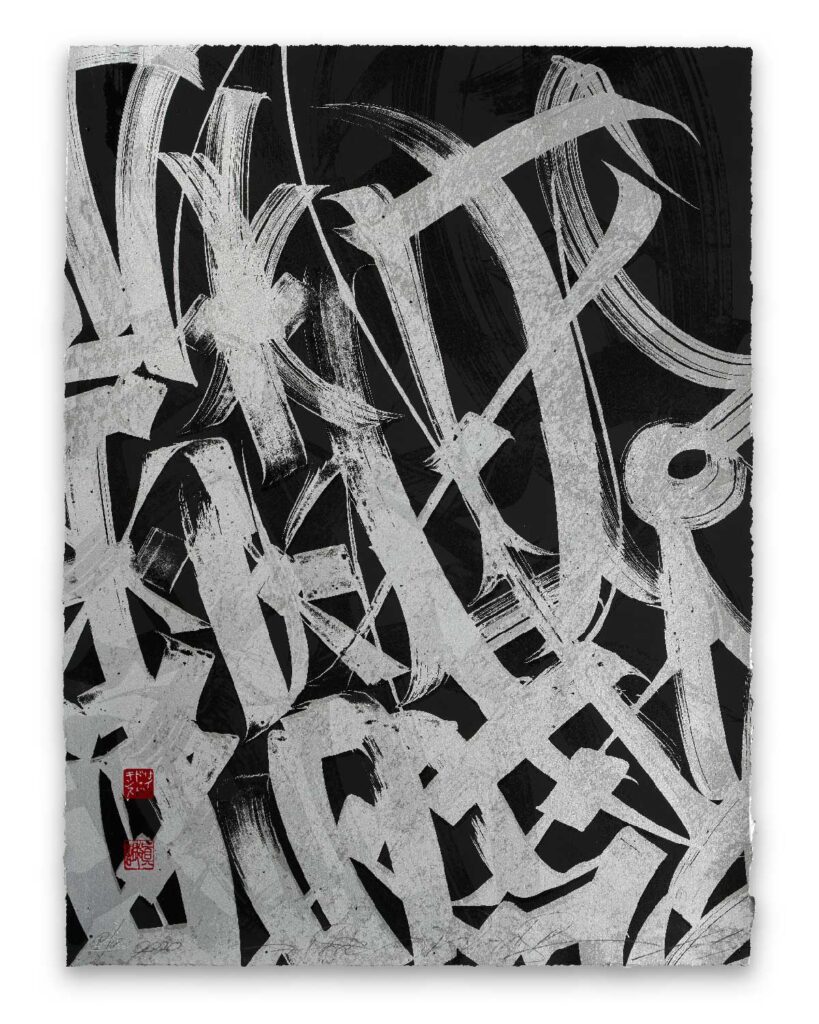 Calligraphy Fine Art Print by the artist Said Dokins. Calligraffiti Ghosting Series Fine Art Prints