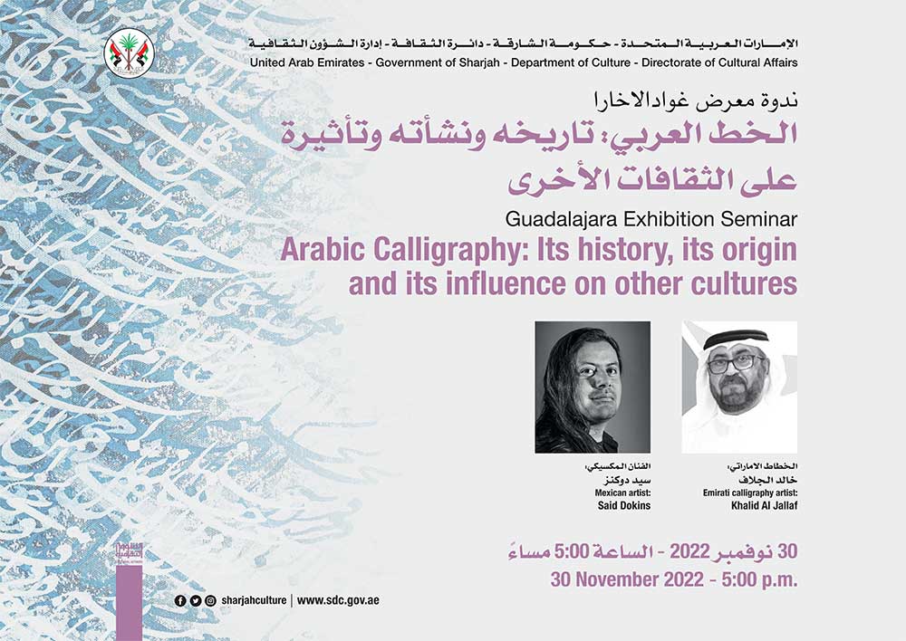 Arabic calligraphy-its history, its origin and its influence in other cultures.
Said Dokins and Khalid Al Jallaf