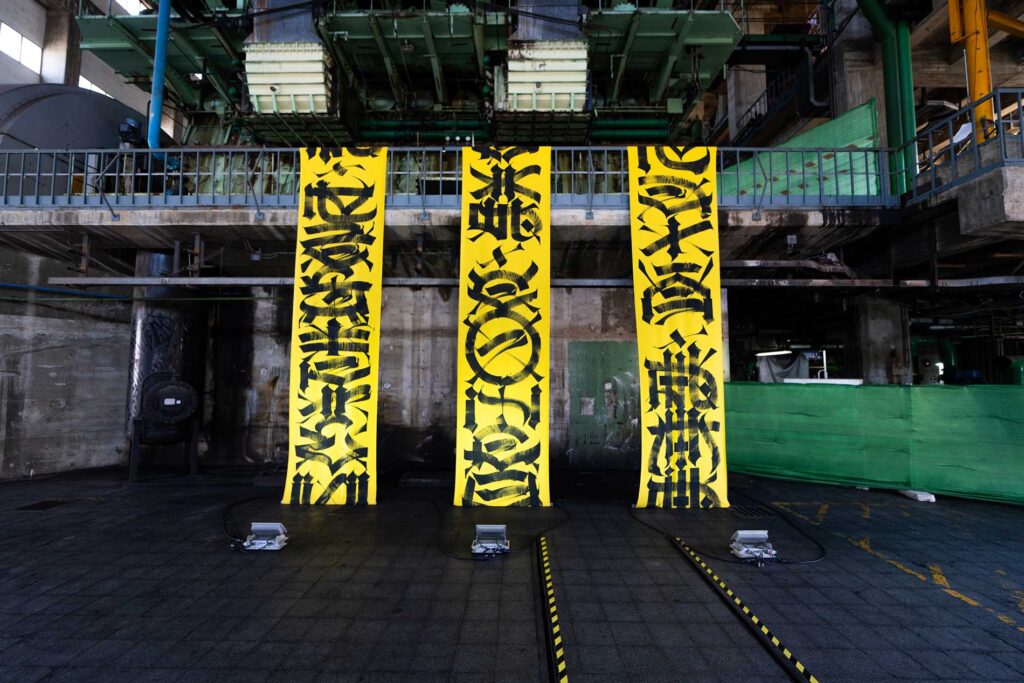 ALERT! Redefining Spaces Through Art Said Dokins
